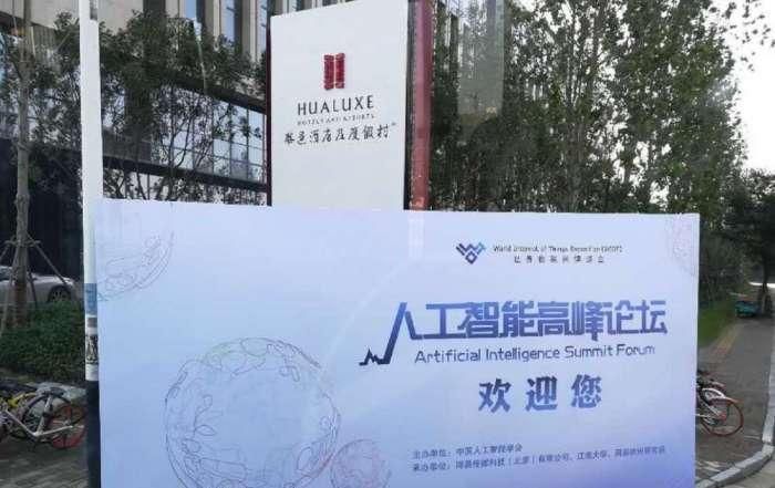 工信部：正制定促进人工智能产业发展的行动计划