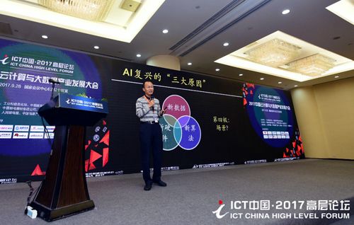 中国信通院技术与标准所副所长、数据中心联盟常务副理事长何宝宏：