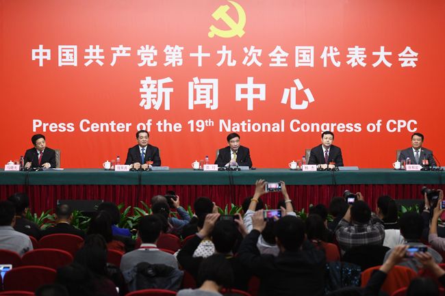 苗圩等四位党代表出席十九大新闻中心“走新型工业化道路”集体采访活动