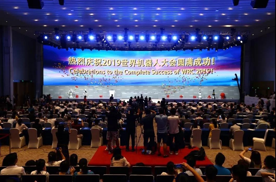2019世界机器人大会圆满落幕