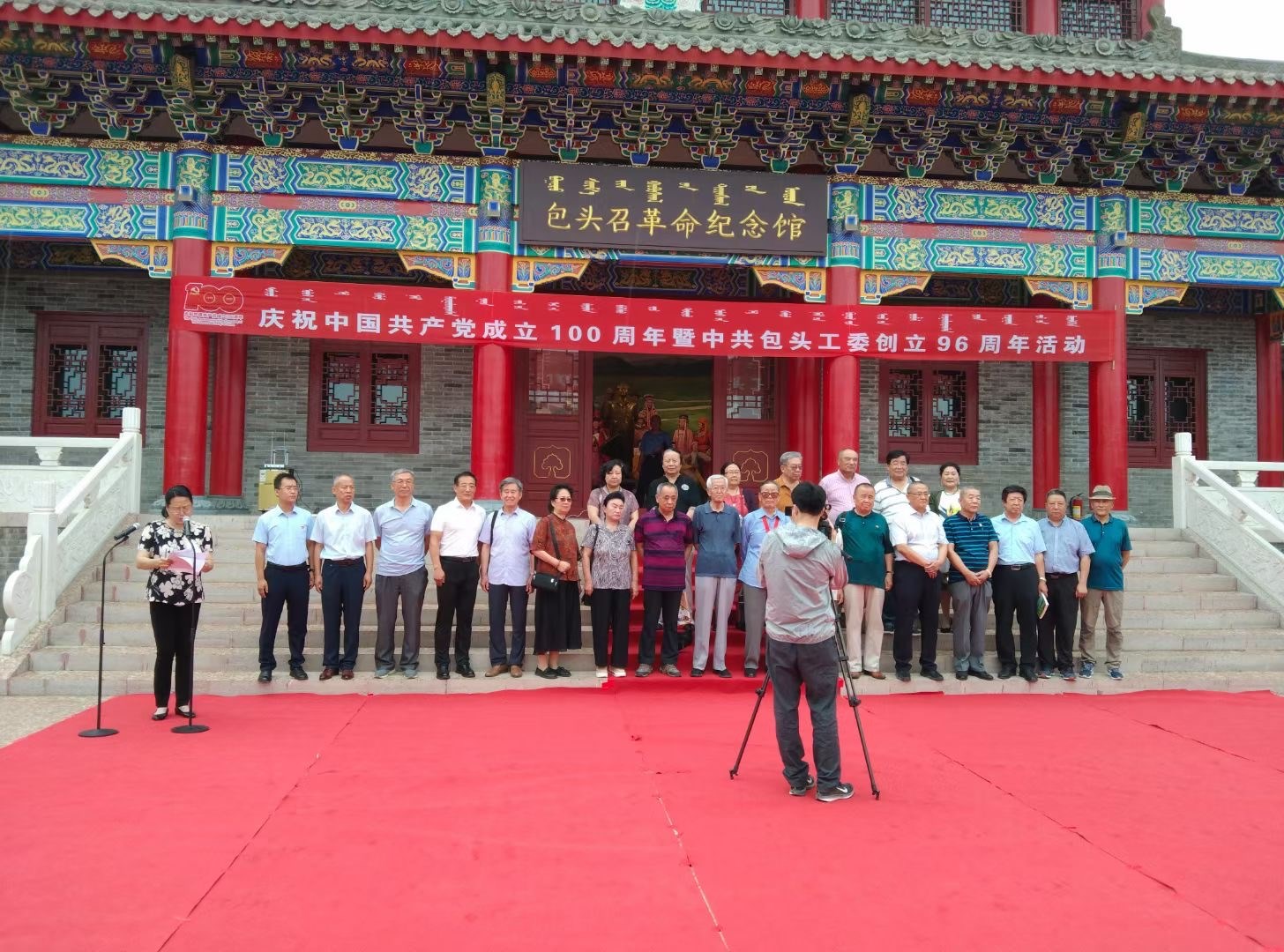 包头召革命纪念馆《庆祝中国共产党成立100周年暨中共包头工委创立96周年》书画诗词笔会论坛活动