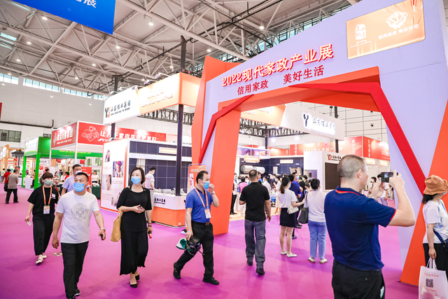 信用家政美好生活，全国首个现代家政产业展在济南成功举办