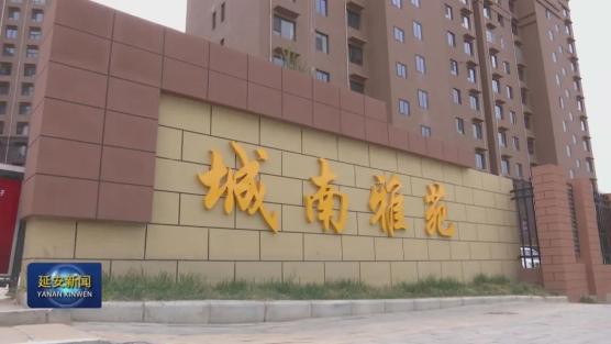 棚户区改造让城市更宜居