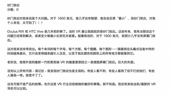 从1094条评论里，我们看到VR最真实的一面