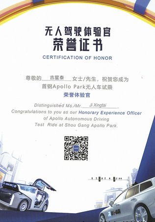 信研所智库成员到访百度首钢园参观考察活动成功举办