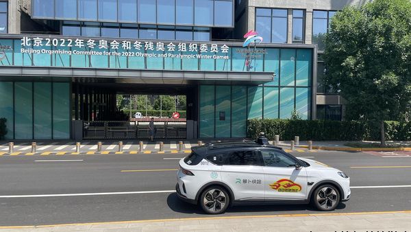 ​信研所智库成员到访百度首钢园参观考察活动成功举办