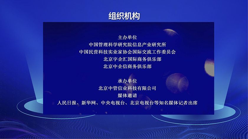 第四届驻华外交官与商界领袖圆桌会