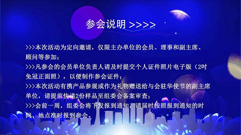 第四届驻华外交官与商界领袖圆桌会
