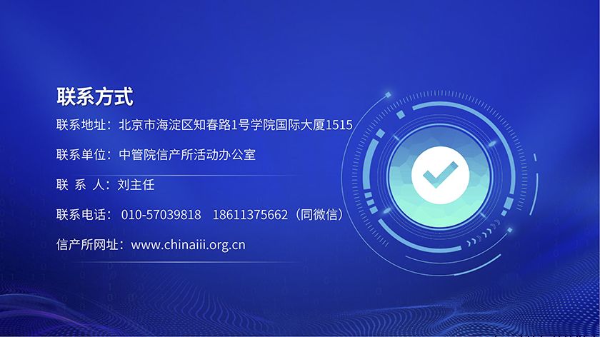 第四届驻华外交官与商界领袖圆桌会