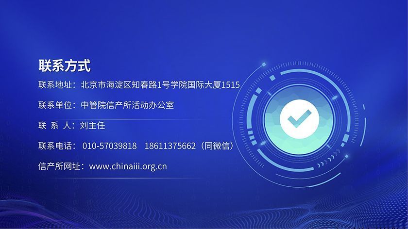 第四届驻华外交官与商界领袖圆桌会