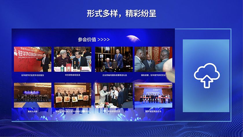 第四届驻华外交官与商界领袖圆桌会