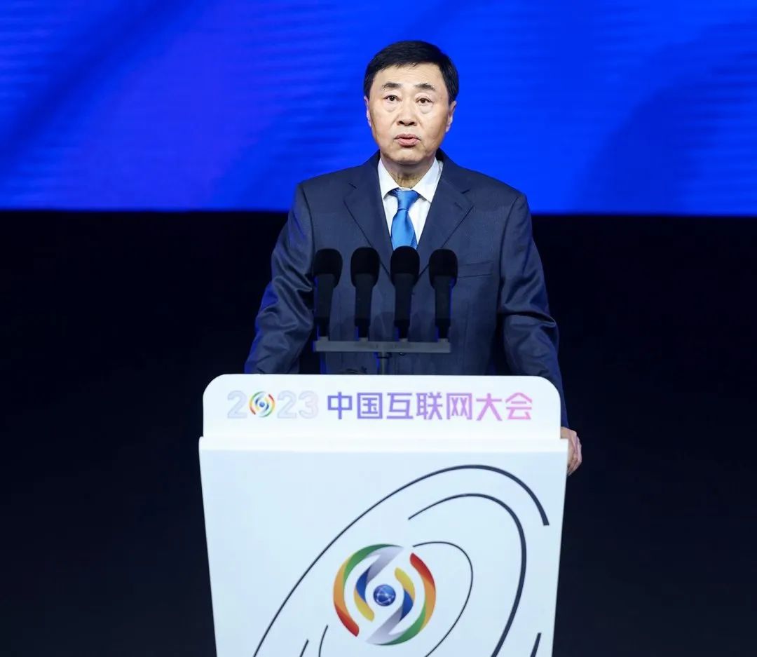 2023（第二十二届）中国互联网大会在京开幕