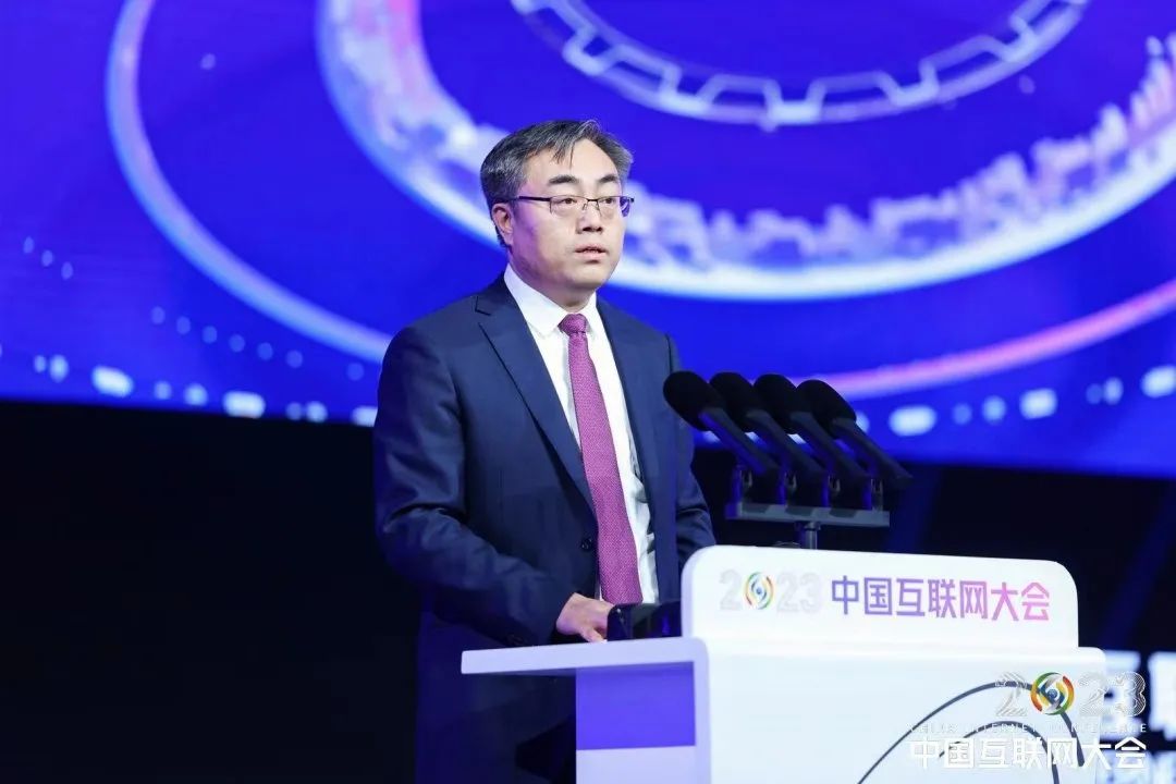 2023（第二十二届）中国互联网大会在京开幕