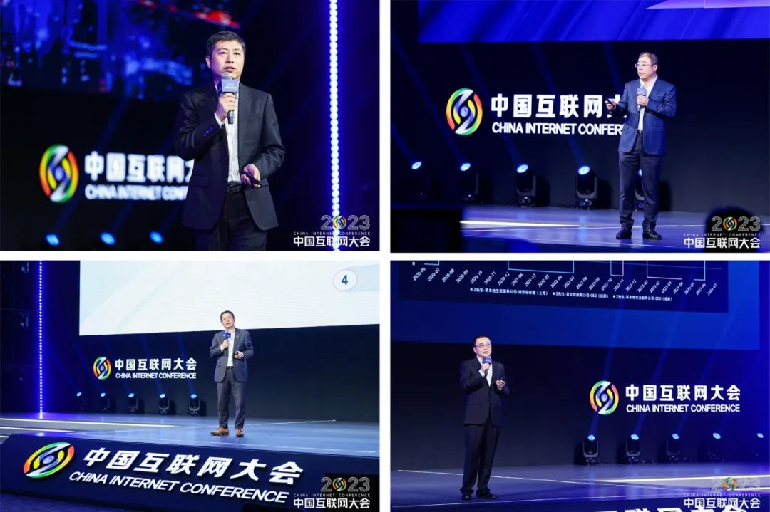 2023（第二十二届）中国互联网大会在京开幕