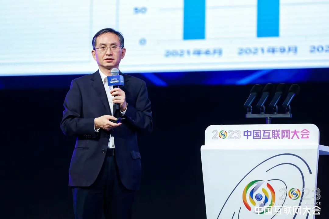 2023（第二十二届）中国互联网大会在京开幕