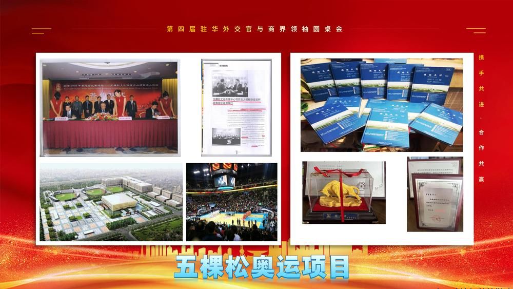 热烈祝贺“第四届驻华外交官与商界领袖圆桌会”圆满成功！