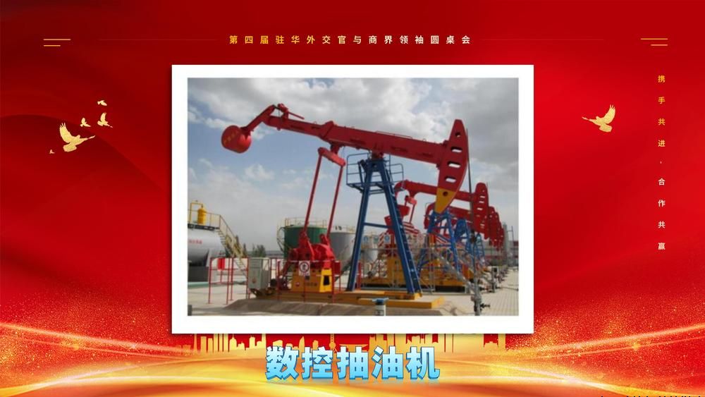 热烈祝贺“第四届驻华外交官与商界领袖圆桌会”圆满成功！