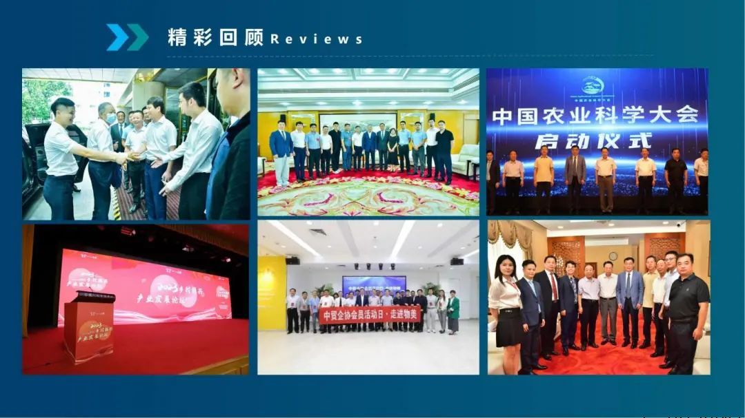 2023中国农业科学家大会于9月22—23日举办
