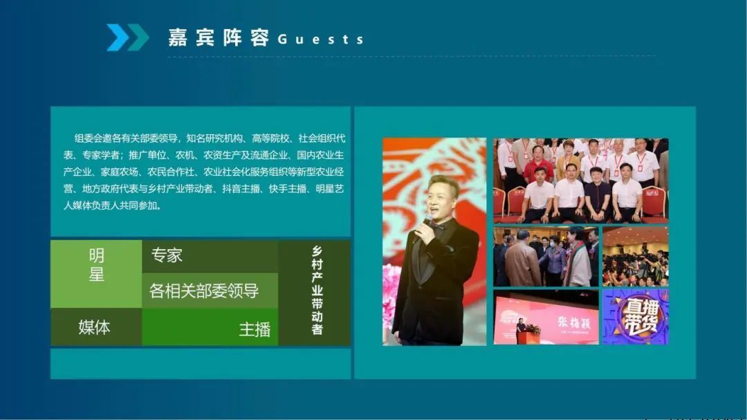 2023中国农业科学家大会于9月22—23日举办