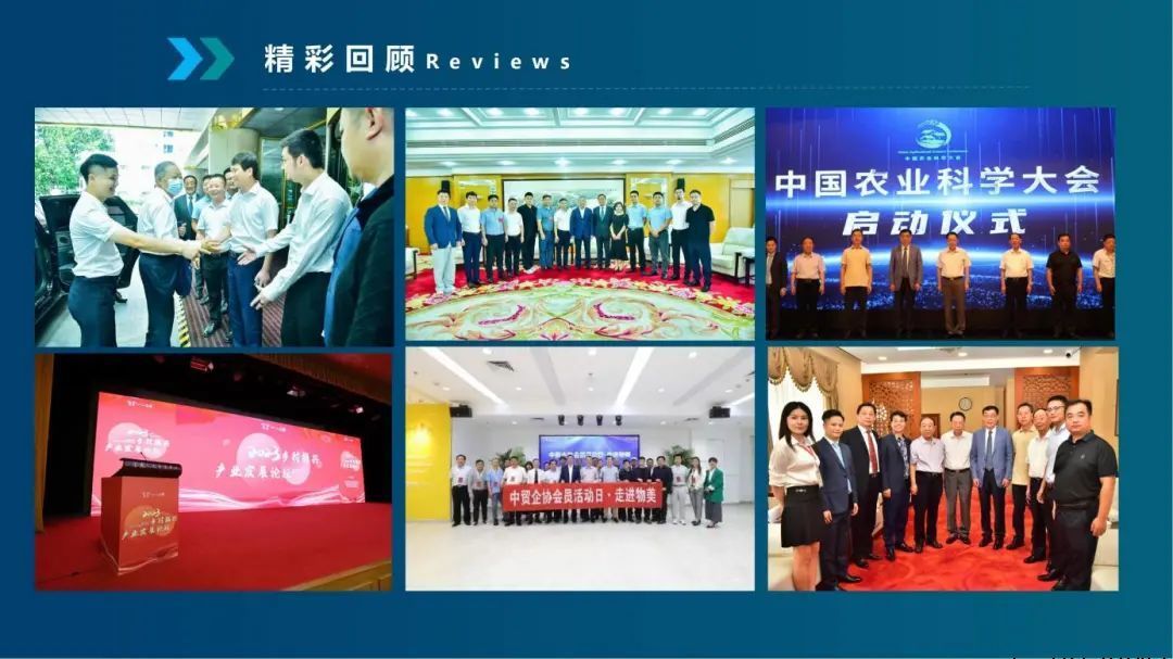 2023中国农业科学家大会于9月22—23日举办