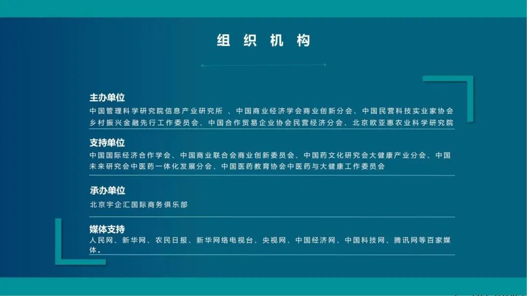 2023中国农业科学家大会于9月22—23日举办