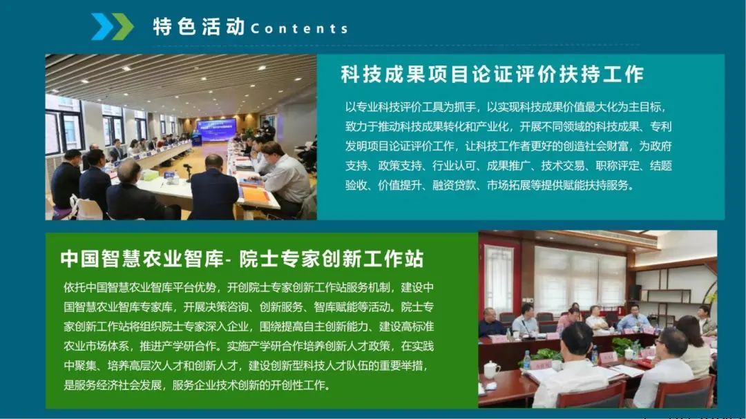 2023中国农业科学家大会于9月22—23日举办