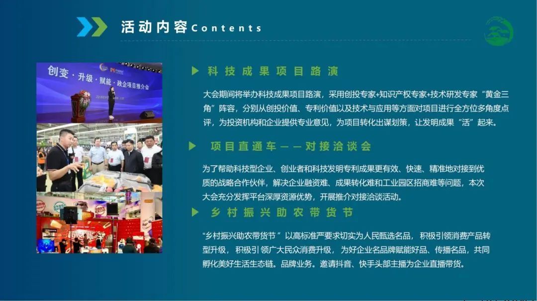 2023中国农业科学家大会于9月22—23日举办