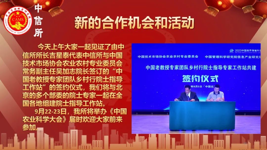 2023中国商界领袖年会、第二届美好生活·国际消费全球趋势大会在京召开