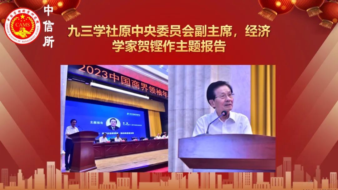 2023中国商界领袖年会、第二届美好生活·国际消费全球趋势大会在京召开