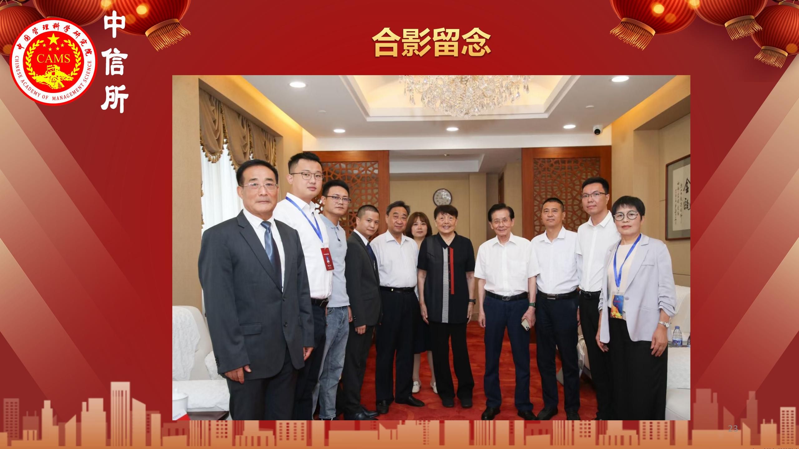 2023中国商界领袖年会、第二届美好生活·国际消费全球趋势大会在京召开