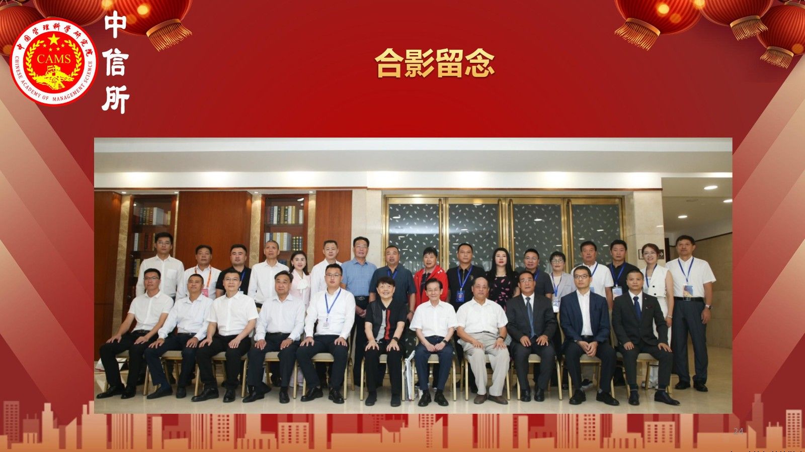 2023中国商界领袖年会、第二届美好生活·国际消费全球趋势大会在京召开