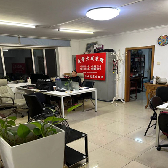 中国家政智库走进北京市众帮大成家政公司