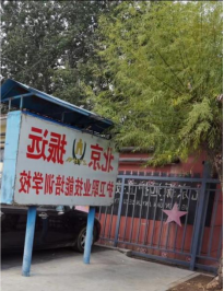 中国家政智库走访了匠昕美业学校等三家家政培训学校