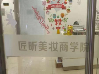 中国家政智库走访了匠昕美业学校等三家家政培训学校