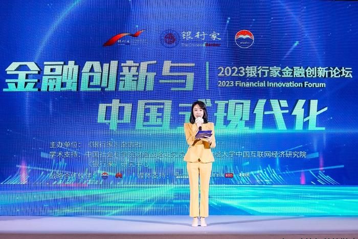 科技推动高质量发展，中关村科金受邀参加银行家金融创新论坛