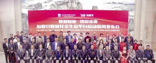 中国管理科学研究院信息产业研究所与淘爱豆彩屏项目深度合作～数智赋能，链启未来——共同打造淘爱豆数智化全生态平台
