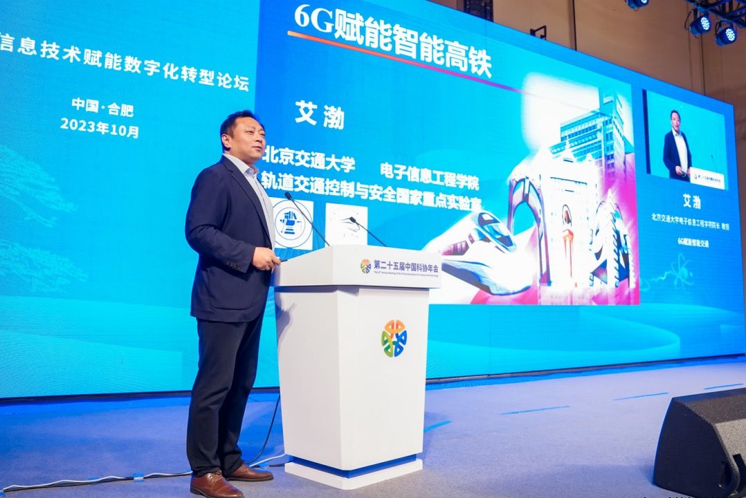 第二十五届中国科协年会新一代信息技术赋能数字化转型论坛成功举办