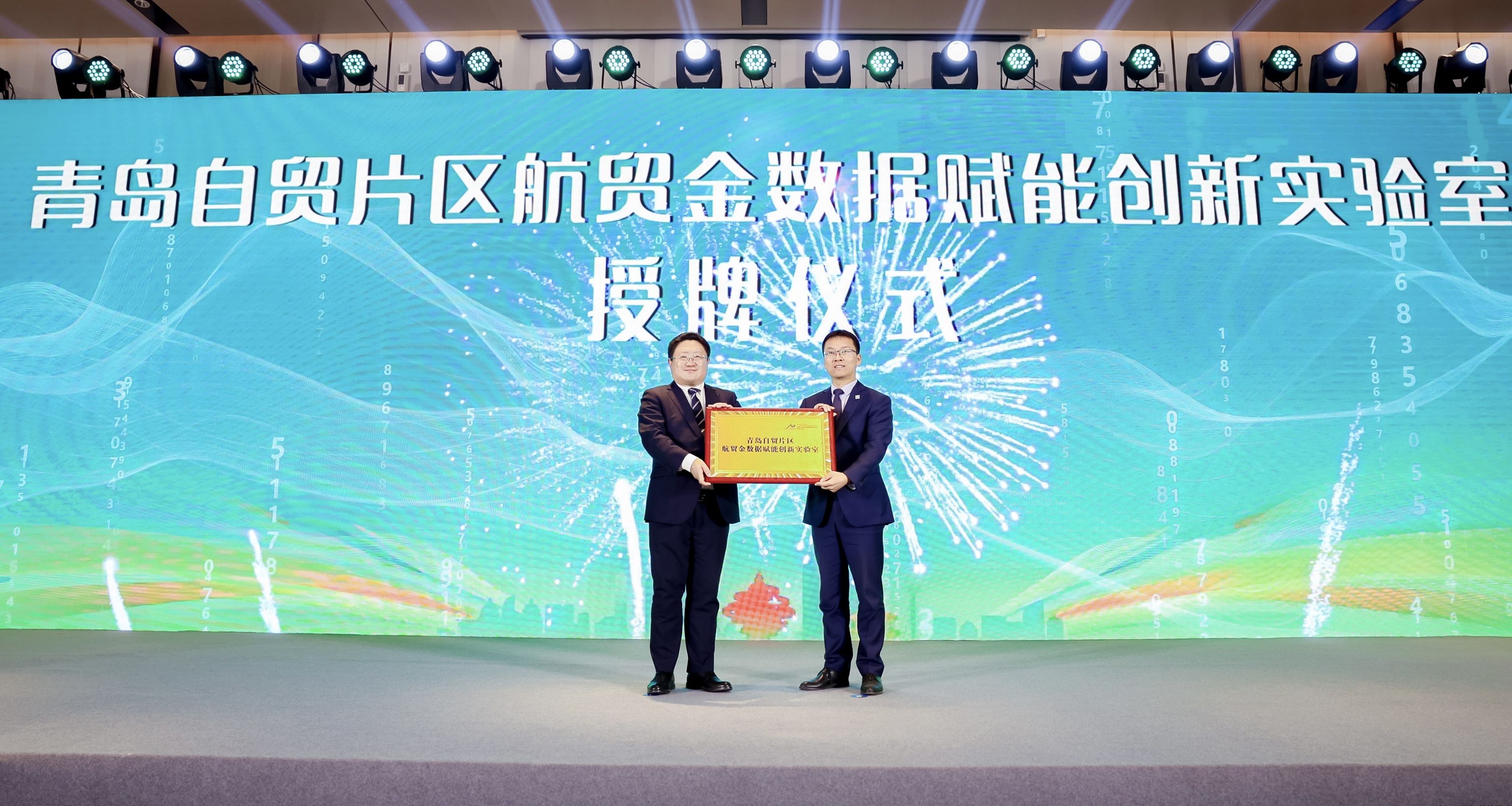 第十二届APEC技展会“智创未来”系列活动在青岛自贸片区举行