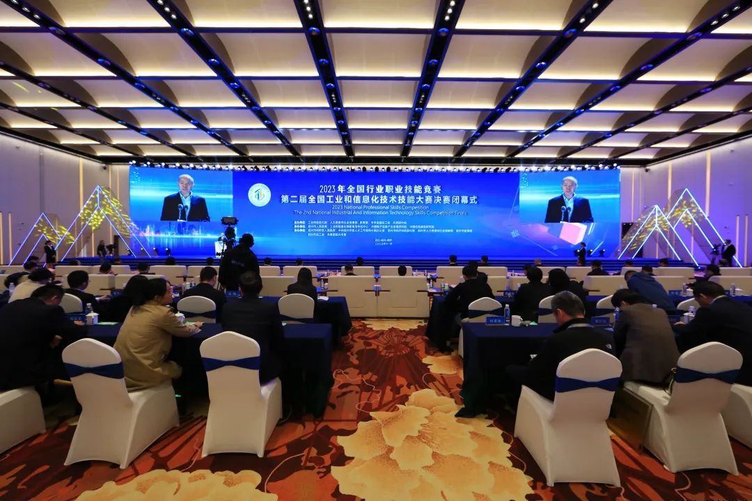 第二届全国工业和信息化技术技能大赛在绍兴举办