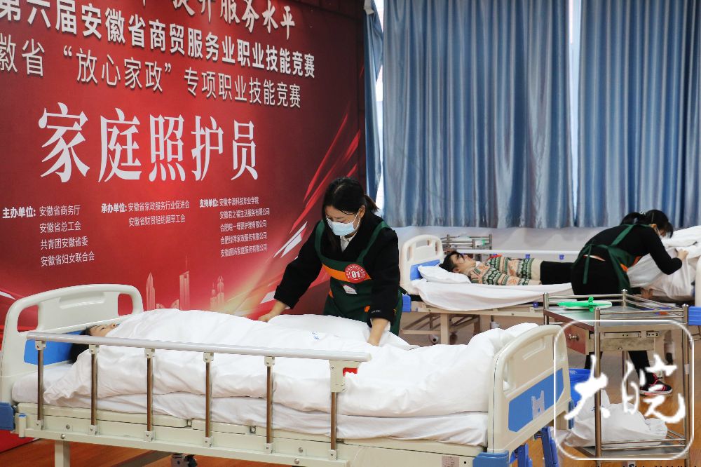 60多名家政人员现场PK——安徽举办“放心家政”专项职业技能竞赛