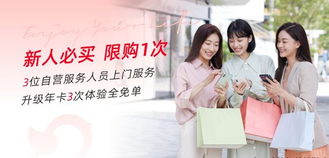 轻喜到家双12年终家务全清零，缔造全民家政狂欢盛宴