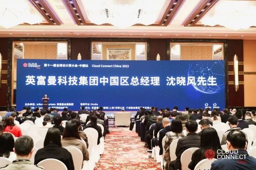 第十一届全球云计算大会·中国站开幕：聚焦人工智能和科技可持续发展