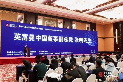 第十一届全球云计算大会·中国站开幕：聚焦人工智能和科技可持续发展