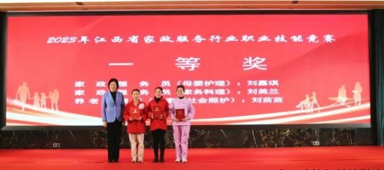 以赛促学 以赛促练——江西省家政服务行业职业技能竞赛在吉安举行