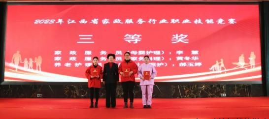 以赛促学 以赛促练——江西省家政服务行业职业技能竞赛在吉安举行