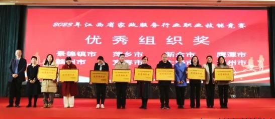 以赛促学 以赛促练——江西省家政服务行业职业技能竞赛在吉安举行