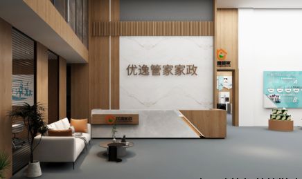 优逸家政作为全国首家数字化家政品牌 打破传统家政运营模式