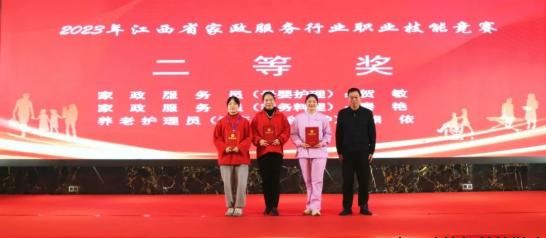 以赛促学 以赛促练——江西省家政服务行业职业技能竞赛在吉安举行