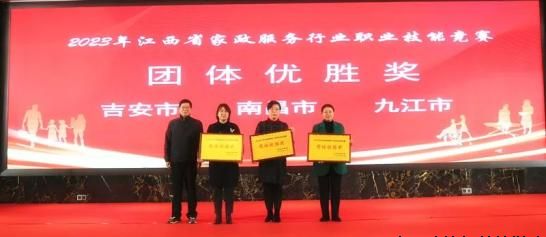 以赛促学 以赛促练——江西省家政服务行业职业技能竞赛在吉安举行