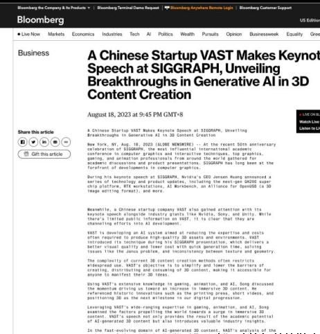 开创全新通用3D大模型，VAST将3D生成带入“秒级”时代